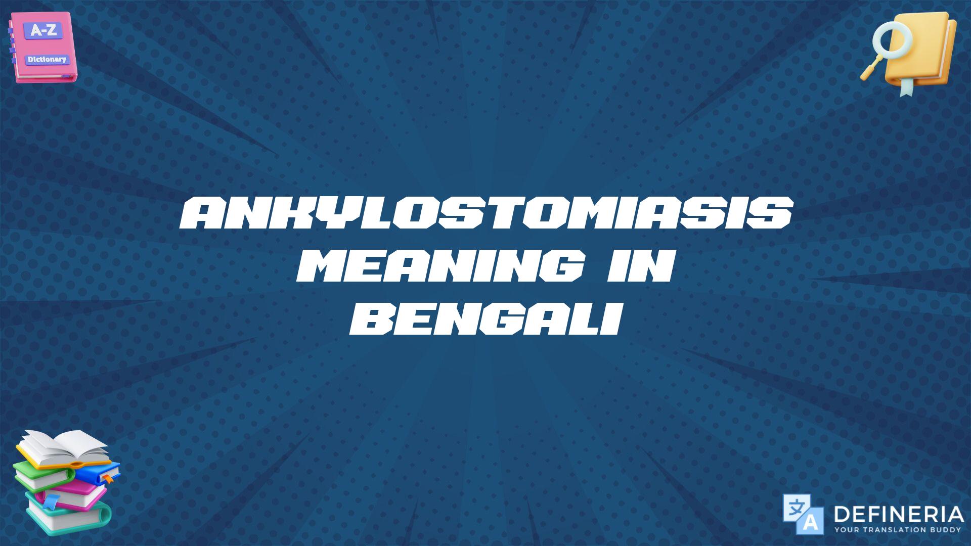 Ankylostomiasis Meaning In Bengali