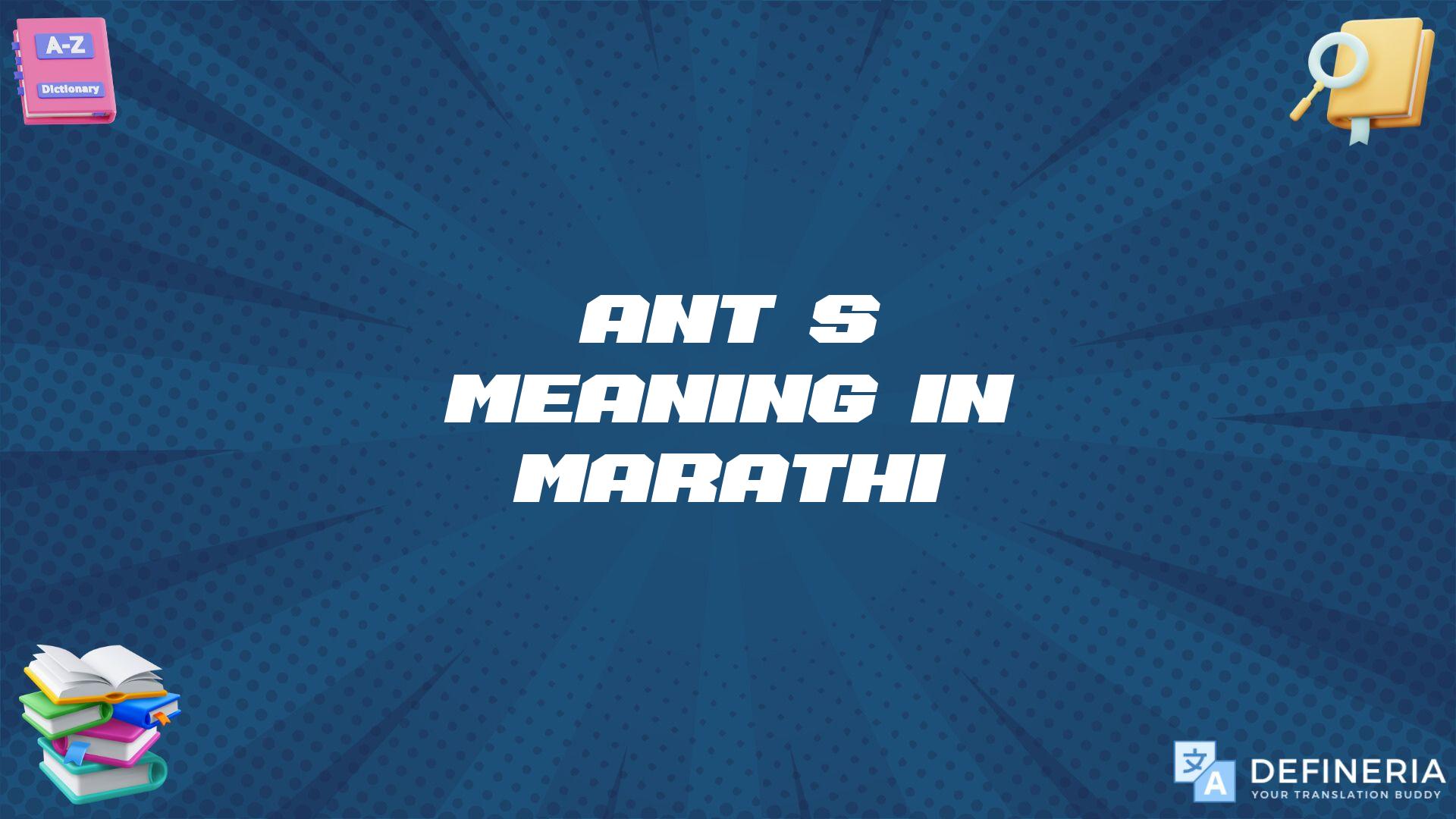 Ant’s Meaning In Marathi