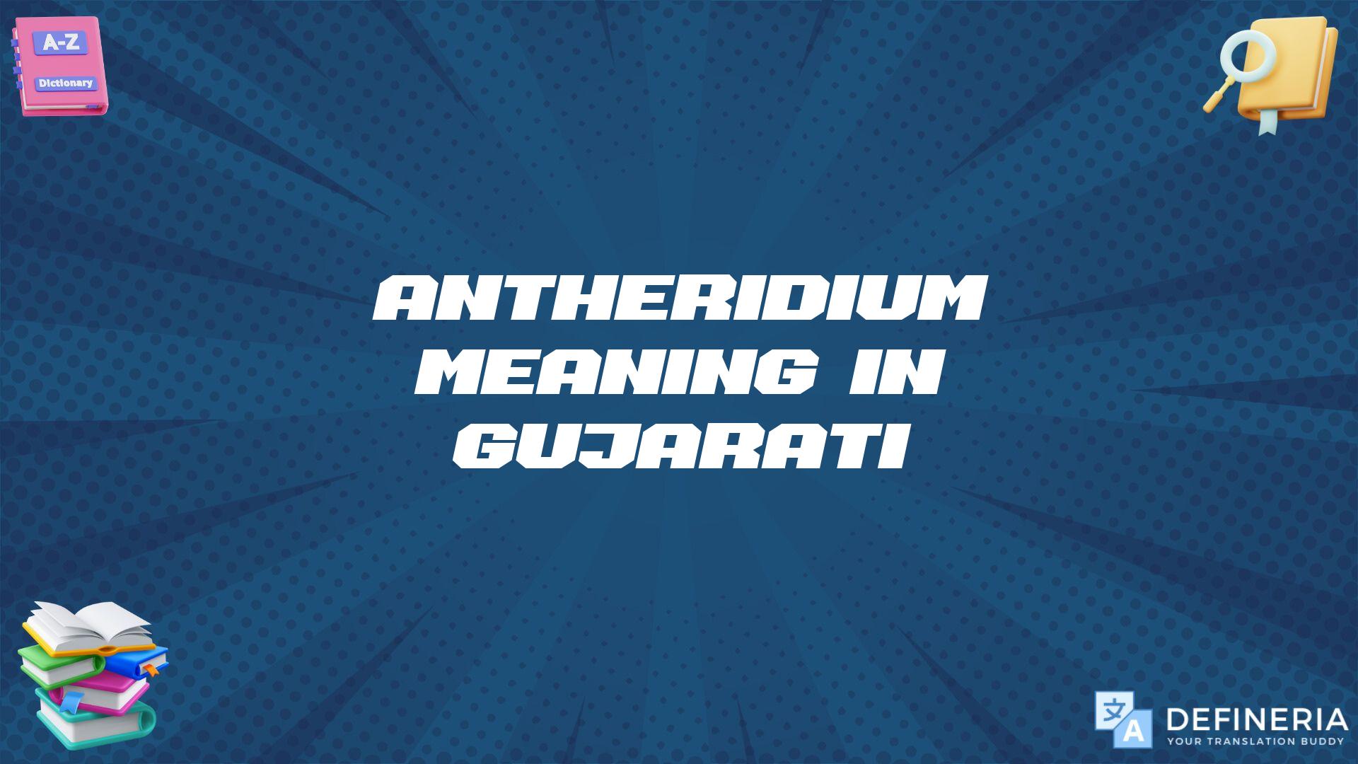 Antheridium Meaning In Gujarati