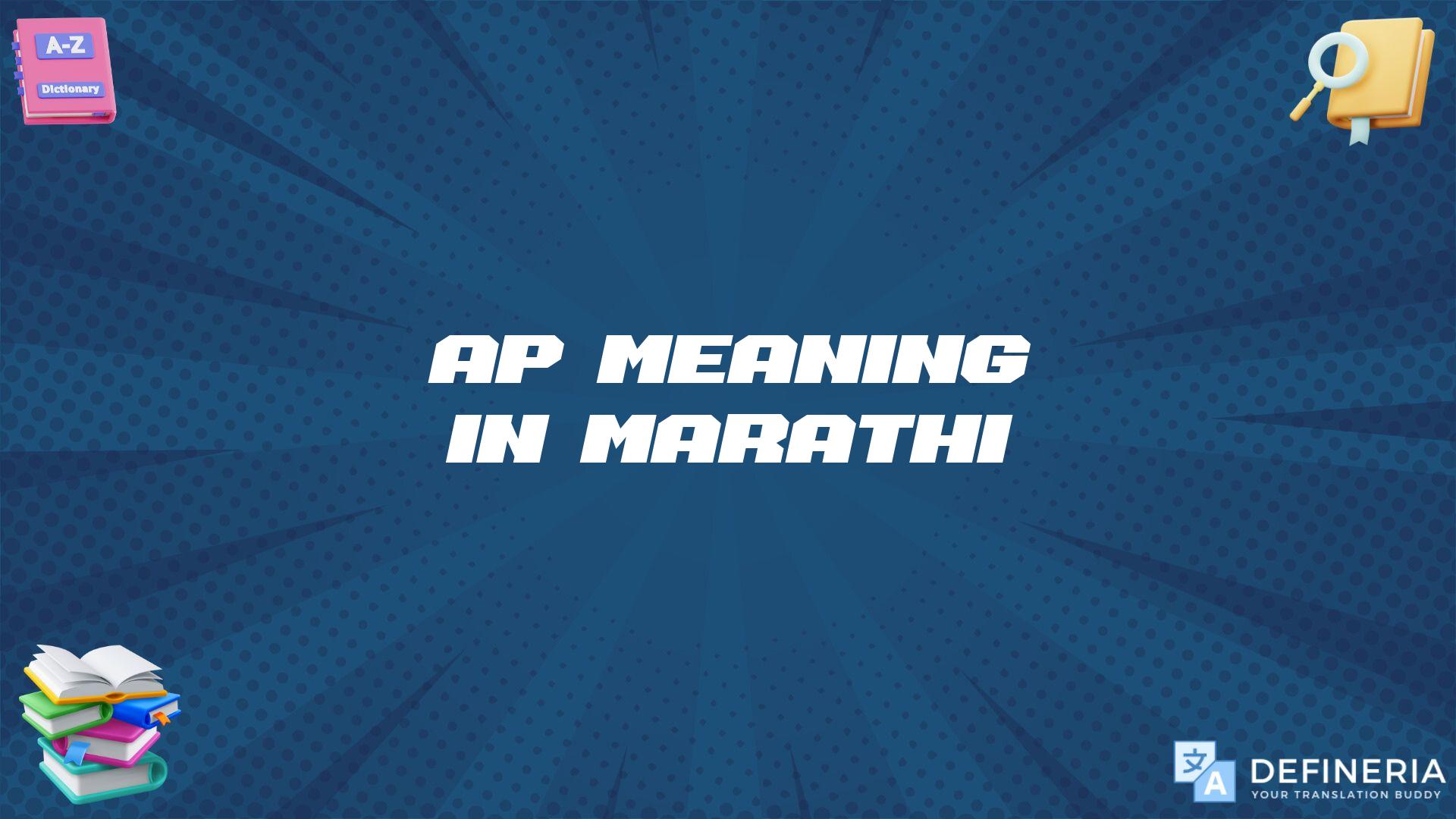 Ap Meaning In Marathi