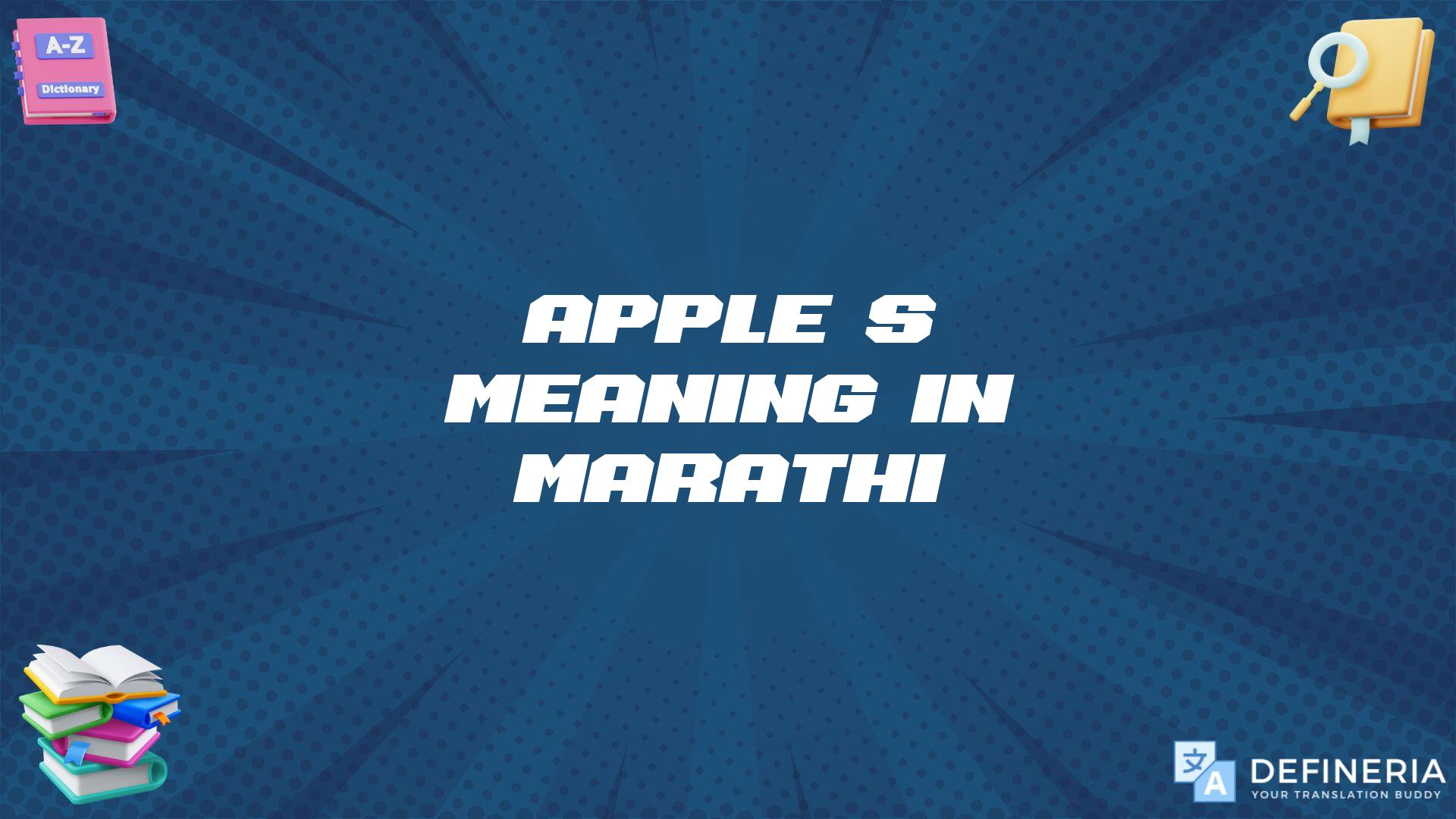 Apple’s Meaning In Marathi