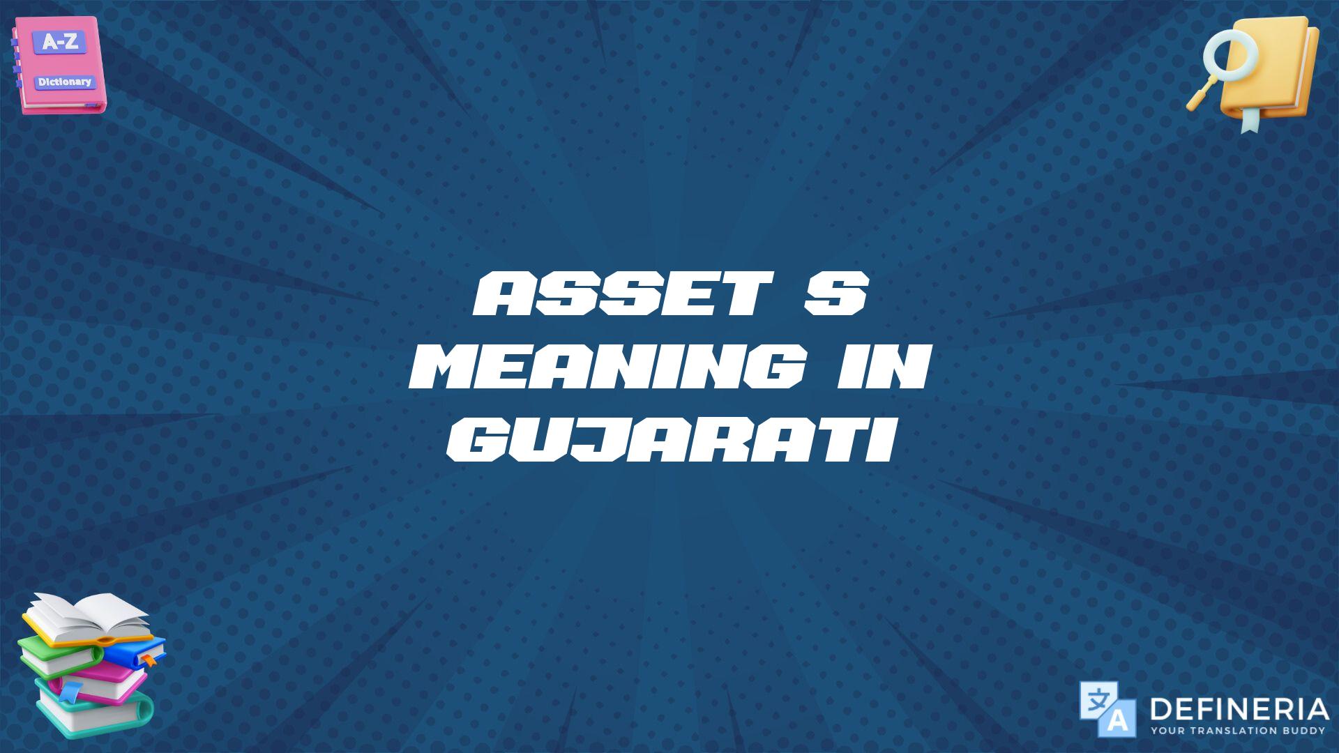 Asset’s Meaning In Gujarati