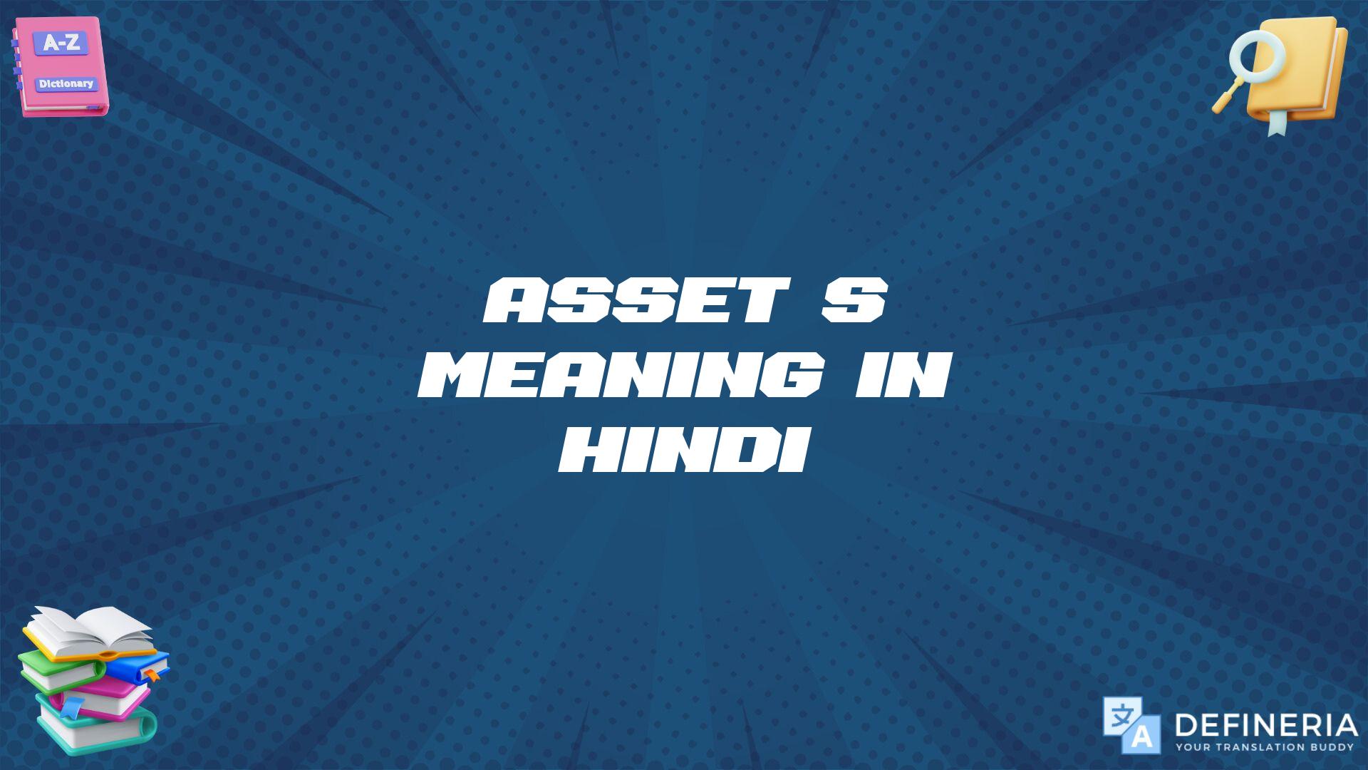 Asset’s Meaning In Hindi